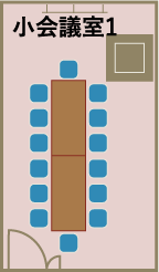 小会議室1平面図